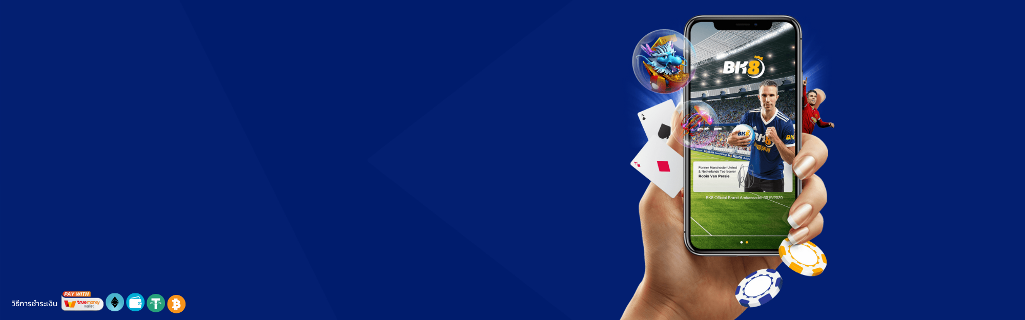 BK8 แทงบอล